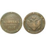 5 копеек 1807 года КМ Российская Империя (арт н-42435)
